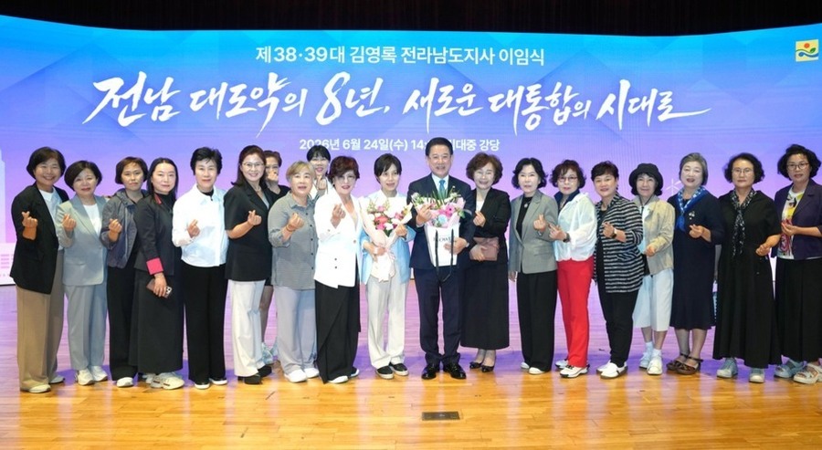 ▲ 김영록 전라남도지사가 24일 도청 김대중강당에서 열린 ‘제38·39대 전라남도지사 이임식’에서 참석자들과 기념촬영을 하고 있다.ⓒ전라남도 제공