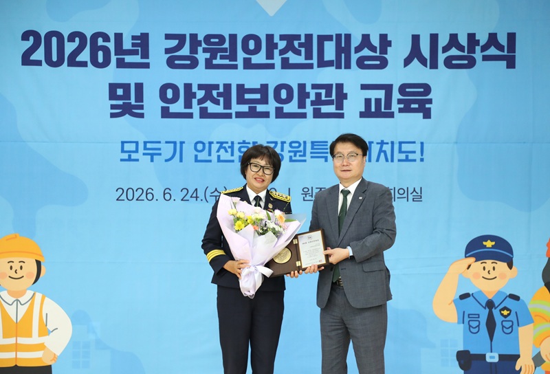 ▲ 강원특별자치도가 24일 오후 2시 원주소방서 대회의실 및 119안전체험마을에서 도민의 생명과 안전을 위해 헌신한 유공자를 격려하는 '제8회 강원안전대상 시상식'과 '2026년 안전보안관 교육'을 개최했다. ⓒ강원특별자치도