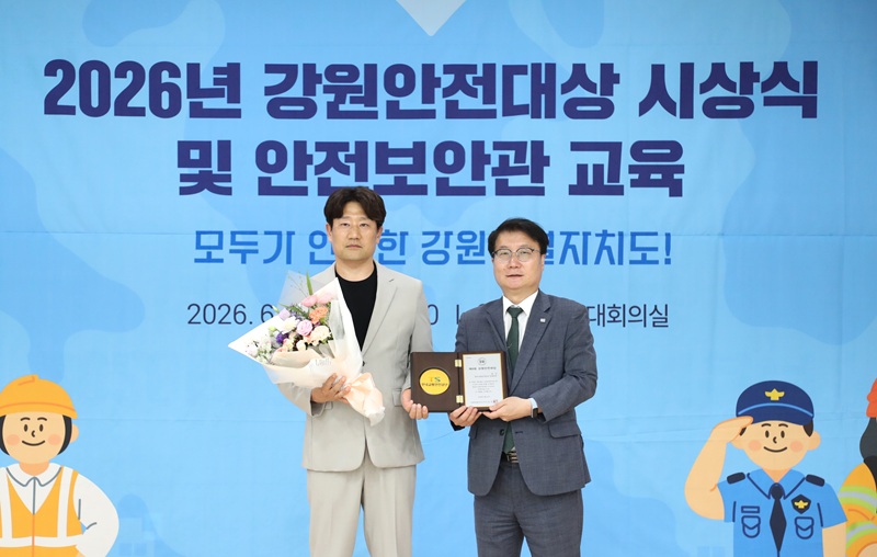 ▲ 강원특별자치도가 24일 오후 2시 원주소방서 대회의실 및 119안전체험마을에서 도민의 생명과 안전을 위해 헌신한 유공자를 격려하는 '제8회 강원안전대상 시상식'과 '2026년 안전보안관 교육'을 개최했다. ⓒ강원특별자치도