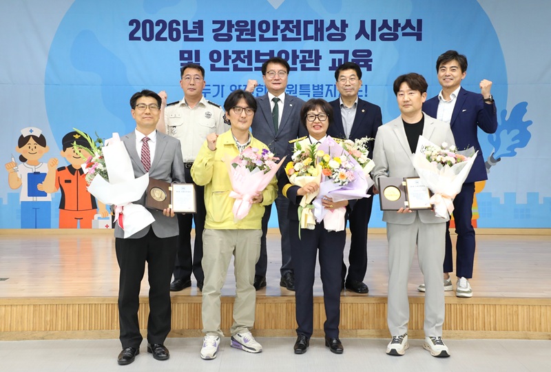 ▲ 강원특별자치도가 24일 오후 2시 원주소방서 대회의실 및 119안전체험마을에서 도민의 생명과 안전을 위해 헌신한 유공자를 격려하는 '제8회 강원안전대상 시상식'과 '2026년 안전보안관 교육'을 개최했다. ⓒ강원특별자치도