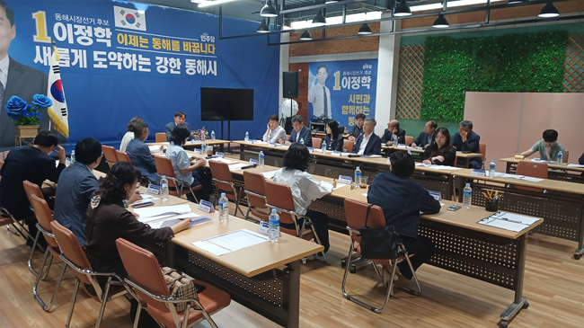 ▲ 민선 9기 동해시장직 인수위원회 운영 모습. ⓒ동해시장직 인수위원회