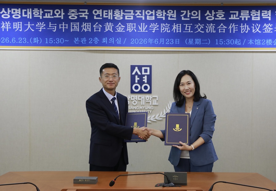 ▲ 연태황금직업학원 장천명 부총장(왼쪽)과 상명대 최은정 산학부총장이 협정 체결 후 기념사진을 촬영하고 있다.ⓒ상명대