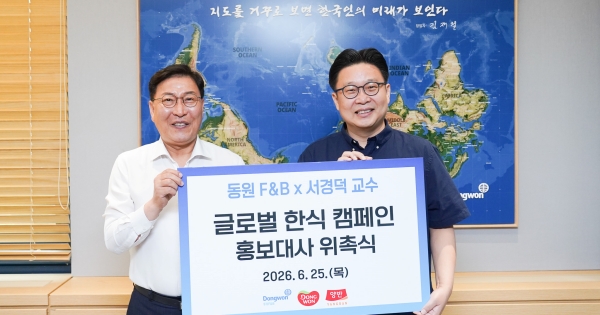 ▲ 25일 서초구 동원그룹 본사에서 진행된 글로벌 한식 캠페인 홍보대사 위촉식에서 김성용 동원에프앤비 대표이사와 서경덕 교수가 기념촬영을 하고 있다.ⓒ동원F&B