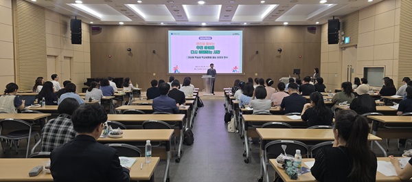 ▲ 24일 교원 대상 전문성 강화 워크숍을 열고 경계선지능 학생 지원 역량 강화에 나섰다.ⓒ 대전시교육청