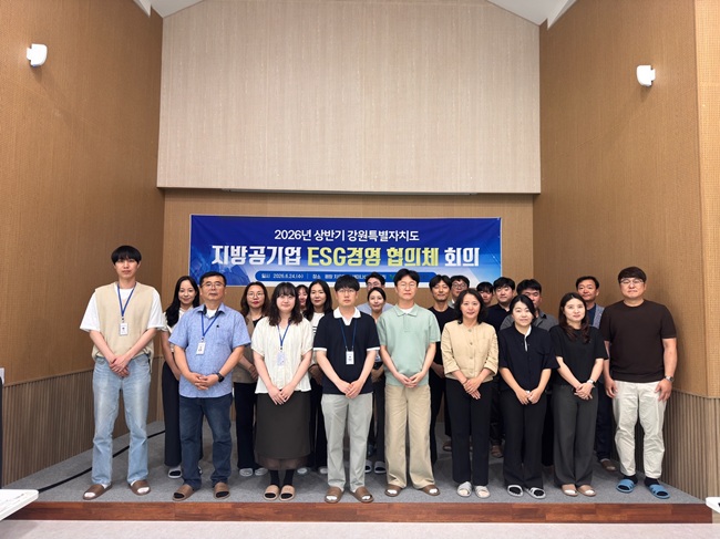 [포토뉴스] 평창군시설관리공단, '강원특별자치도 지방공기업 ESG경영 협의체 회의' 개최