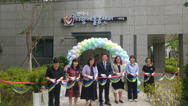 평택 화양지구 첫 다함께돌봄센터 개소