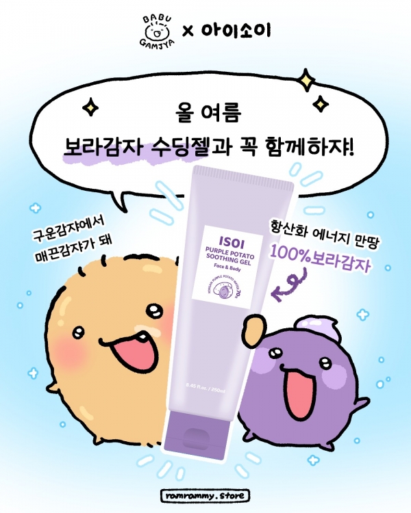 ▲ ⓒ아이소이