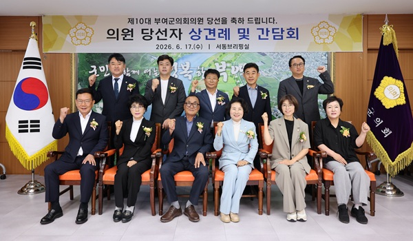 ▲ 17일 군의회 제10대 의원 당선자 상견례 및 간담회를 열고, 새 의회의 출범을 앞둔 준비 절차에 들어갔다. ⓒ군의회