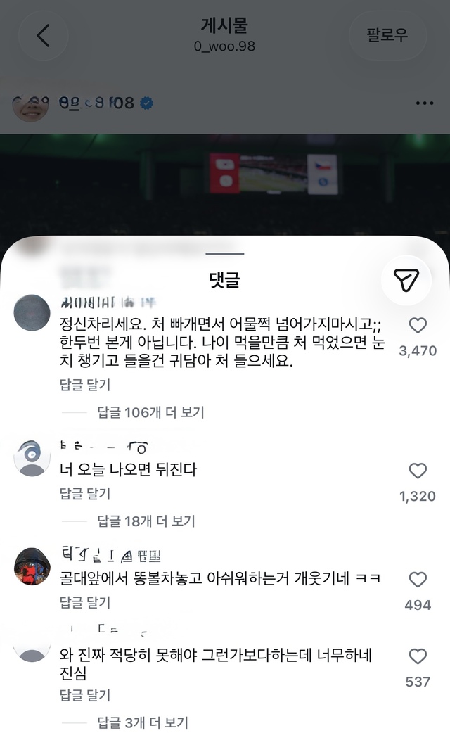 ▲ 2026 국제축구연맹(FIFA) 북중미 월드컵에 나선 태극전사들의 사회관계망서비스(SNS)가 