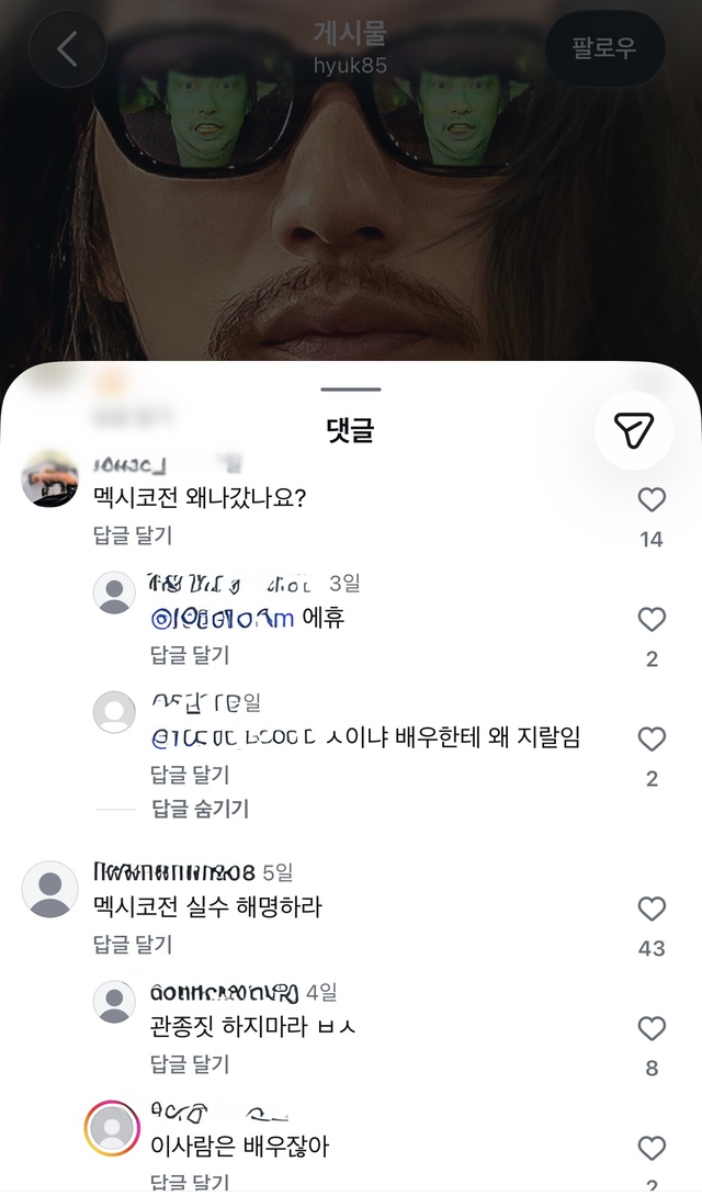 ▲ 영화 '늑대의 유혹'으로 데뷔한 배우 이기혁의 SNS에는 