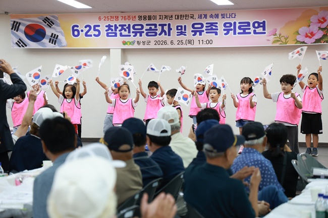 ▲ 강원 횡성군이 25일 6·25전쟁 제76주년을 맞아 횡성향교웨딩홀에서 6·25참전유공자와 유족, 보훈단체 관계자 등 200여 명이 참석한 가운데  6·25참전유공자와 유족을 위한 위로연을 개최했다. ⓒ횡성군