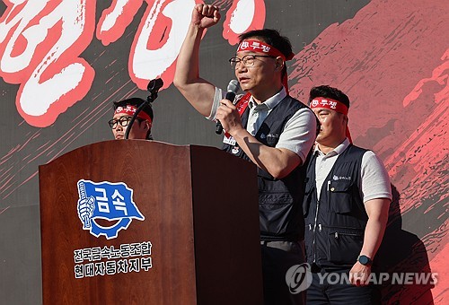 ▲ 발언하는 이종철 현대차 노조 지부장. ⓒ연합뉴스