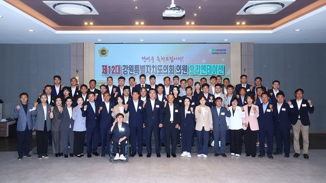▲ 강원특별자치도의회사무처가 25일 춘천 스카이컨벤션 3층 스카이홀에서 제12대 도의원 당선자 전원이 참석한 가운데 '제12대 강원특별자치도의회 당선자 오리엔테이션'을 개최했다. ⓒ강원특별자치도의회