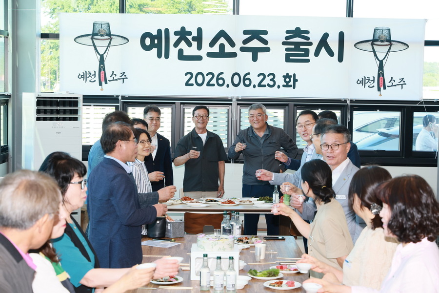▲ 예천군이 프리미엄 ‘예천소주’ 출시 기념행사를 진행하고 있다.ⓒ예천군