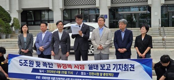 ▲ 이훈기 (가운데) 민생회복 100일 추진단장과 인수위원들이 25일 인천시청 현관 앞에서 '5조원 빚폭탄 유정복 시정 실태' 기자회견을 하고 있다. ⓒ박찬대 당선인 인수위 제공