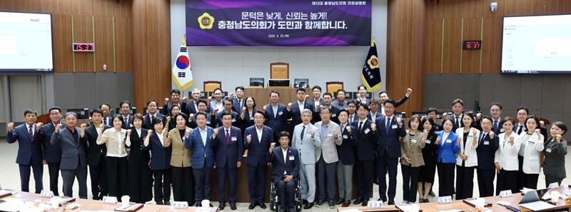 ▲ 25일 충남도의회 본회의장에서 열린 제13대 충남도의원 당선인 의정설명회에서 당선인들과 의회사무처 관계자들이 기념촬영을 하고 있다.ⓒ충남도의회