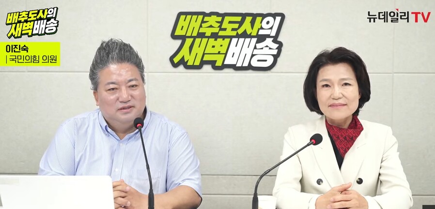 ▲ 이진숙 국민의힘 의원이 26일 뉴데일리TV '배추도사의 새벽배송'에 출연해 인터뷰를 하고 있다. ⓒ뉴데일리DB
