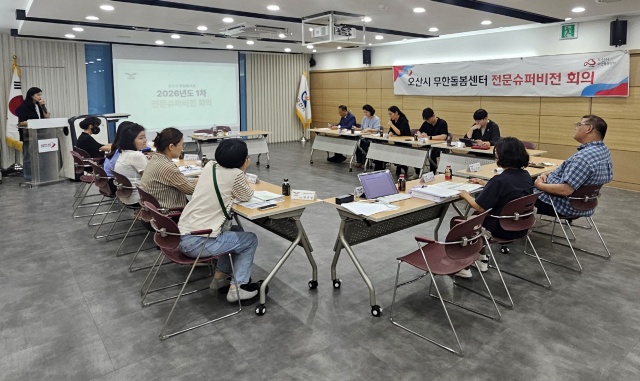 ▲ 복합위기 대응 역량 강화 위한 전문슈퍼비전 회의ⓒ오산시 제공