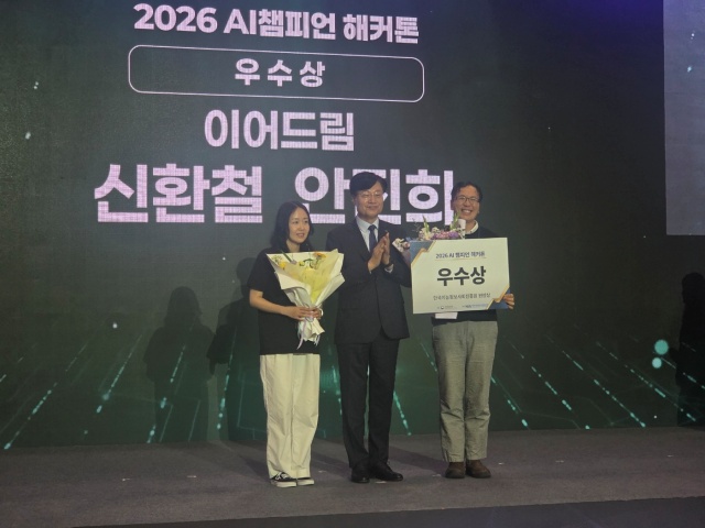 ▲ 행정안전부 주최 ‘AI 챔피언 해커톤’ 수상ⓒ화성시 제공