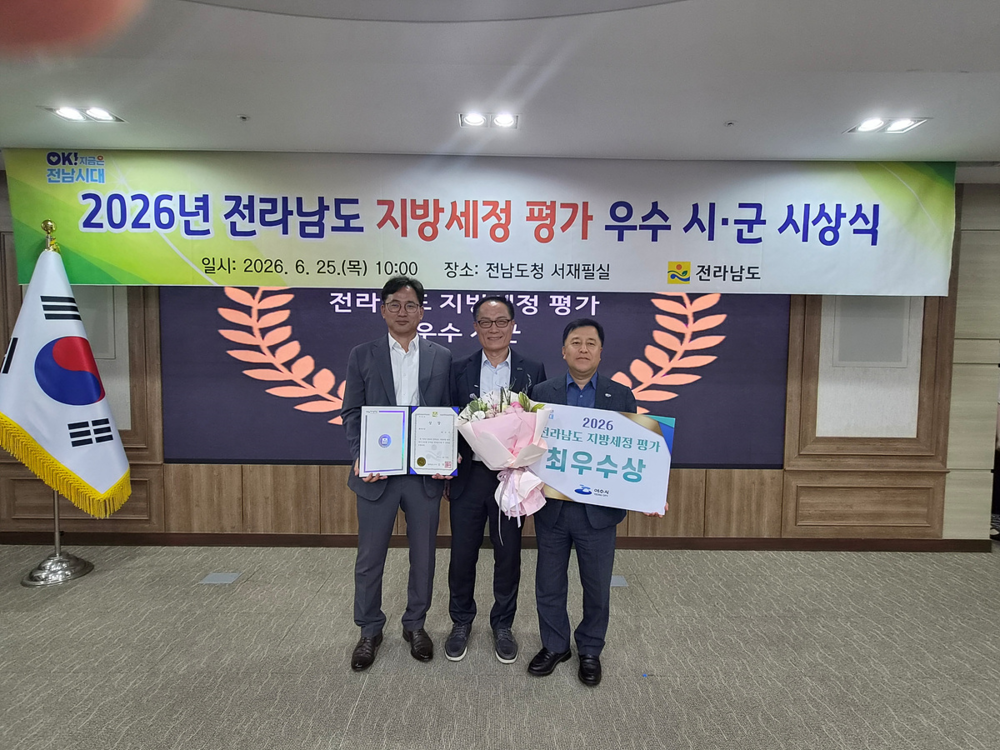 ▲ 여수시가 지난 25일 전남도청에서 열린 '2026년 전라남도 지방세정 평가' 시상식에서 최우수상을 수상했다.ⓒ여수시 제공
