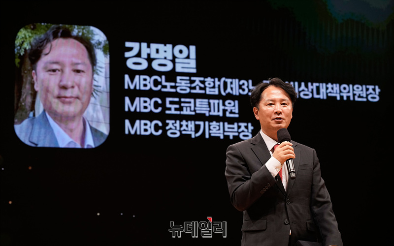 ▲ 강명일 MBC노동조합(3노조)위원장. ⓒ서성진 기자