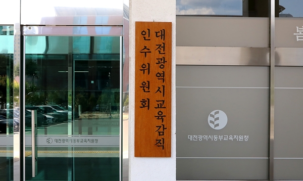 ▲ 26일 인수위원회가 학생 성장 지원과 교원의 교육활동, 교육행정의 디지털 전환을 뒷받침할 ‘교육청 GPU 서버팜’ 구축 방안 검토에 착수했다.ⓒ인수위원회