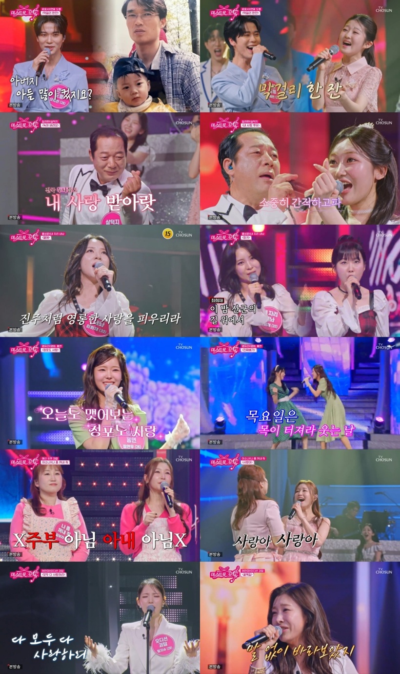 ▲ 지난 25일 방송된 TV조선 '미스트롯 포유' 7회는 납량 특집 '노래가 모자라'를 주제로 펼쳐져 시청자들의 눈길을 끌었다. ⓒTV조선 '미스트롯 포유' 방송 화면
