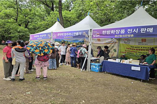 ▲ 경산동의한방촌이 자인단오축제에서 한방웰니스 체험 프로그램을 선보였다.ⓒ대구한의대