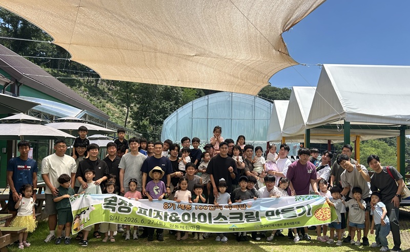 ▲ 지난 27일 세종시 정동체험마을에서 열린 제8기 '세종 100인의 아빠단' 목장 체험 행사에 참가한 아빠와 자녀들이 피자·아이스크림 만들기 체험을 마친 뒤 기념촬영을 하고 있다.ⓒ세종시