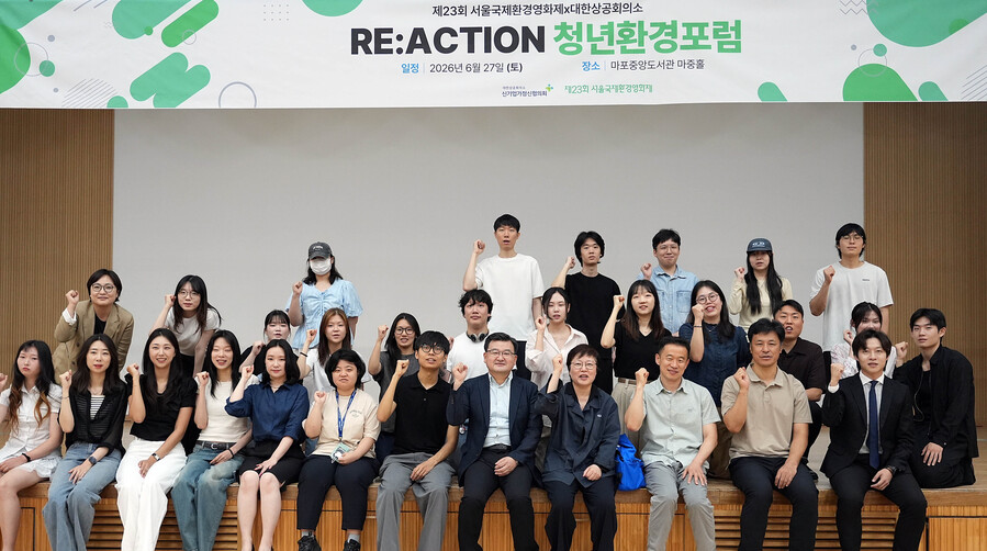 ▲ 조영준 대한상의 지속가능경영원장(앞줄 왼쪽 여덟번째)과 포럼에 참석한 학생들이 기념촬영을 하고 있다.ⓒ대한상의