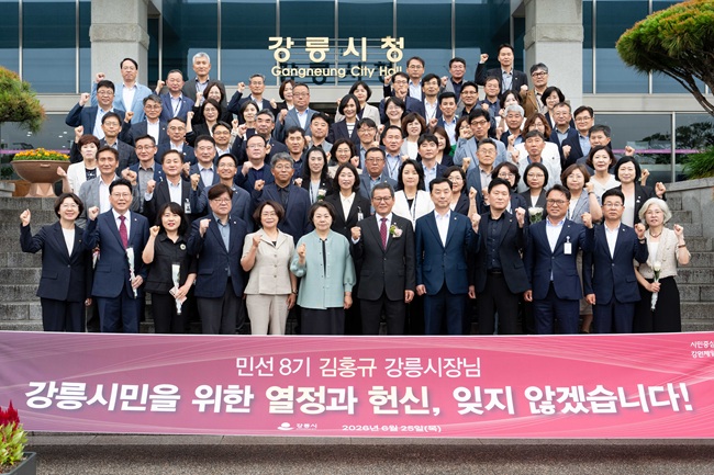 ▲ 강릉시는 지난 25일 강릉시청 2층 대강당에서 강릉시청 직원들이 참석한 가운데 민선 8기 김홍규 강릉시장 이임식을 개최했다. ⓒ강릉시
