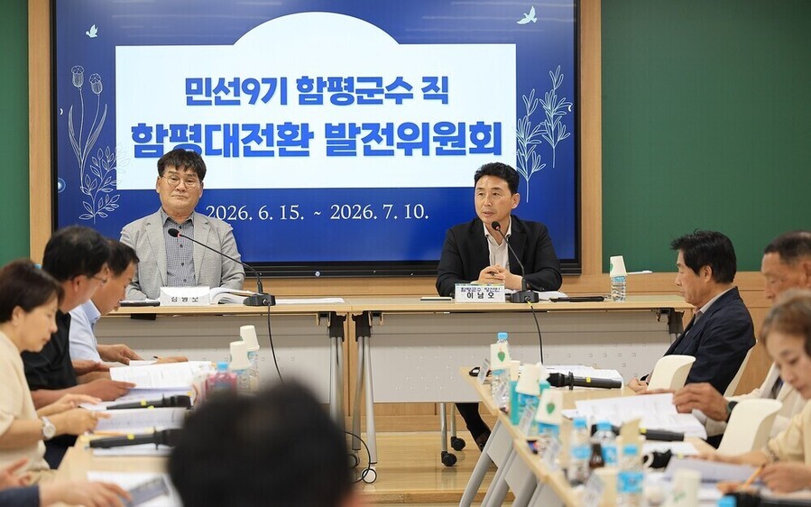 ▲ 민선9기 함평군수 직 함평대전환 발전위원회 안전관리과 업무보고_(우측)이남오 함평군수 당선인ⓒ민선 9기 함평군수직 인수위원회 제공