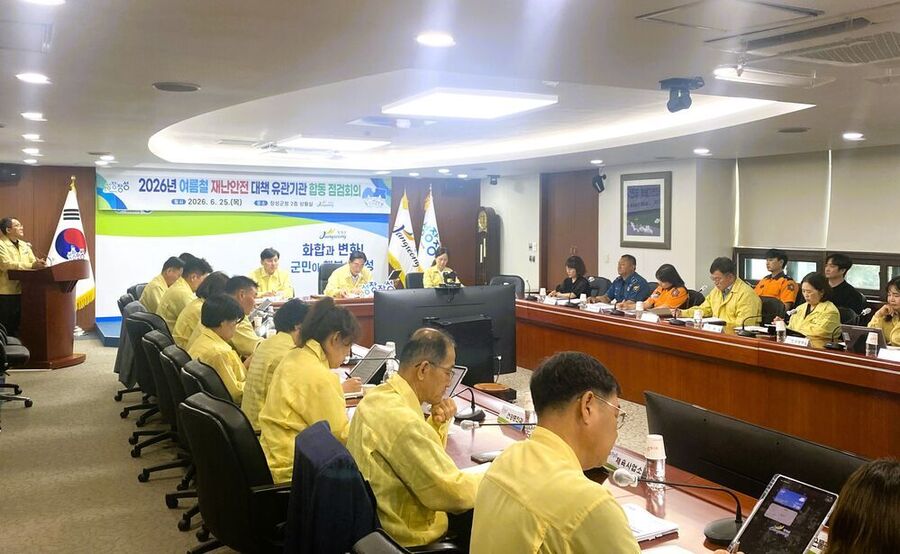 ▲ 장성군은 지난 25일 군청 상황실에서 열린 여름철 재난안전대책 유관기관 합동 점검회의ⓒ장성군 제공