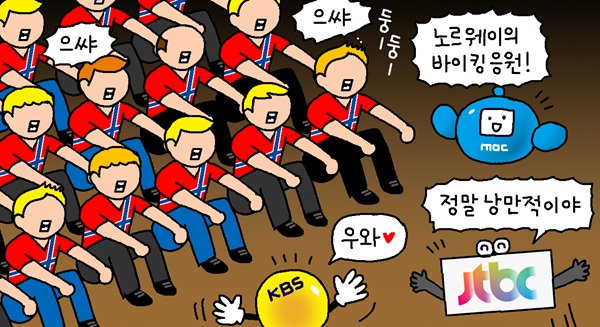 윤서인 뉴데툰 |  바이킹 응원