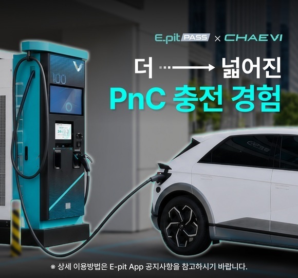 ▲ 채비 충전소에서 현대차 아이오닉5 차량이 PnC 충전 중인 모습. ⓒ현대차그룹