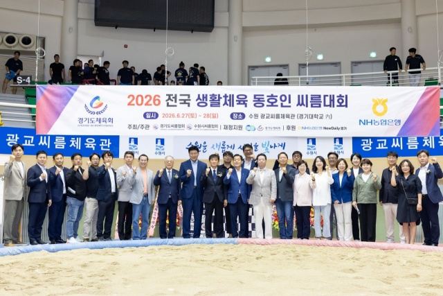 ▲ 지난 27일 수원 광교씨름체육관에서 열린 2026 전국 생활체육 동호인 씨름대회에서 개회식 후 내빈들이 기념촬영을 하고 있다. ⓒ홍완식기자