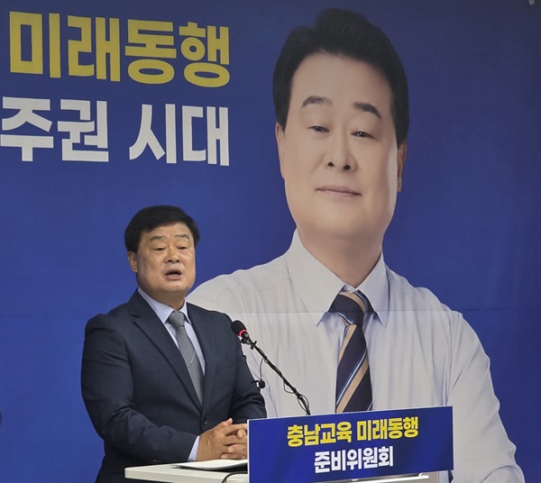 ▲ 이병도 충남교육감 당선인.ⓒ충남교육 미래동행 준비위원회