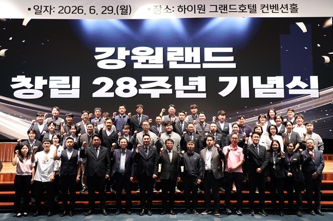 ▲ 창립28주년 기념행사 단체 사진 촬영 모습. ⓒ강원랜드