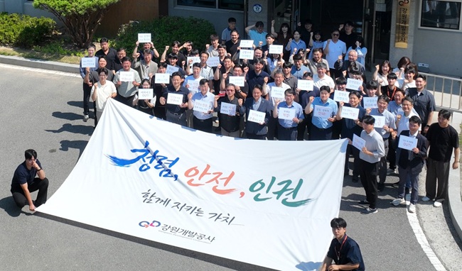 ▲ 강원개발공사가 29일 본사 대회의실에서 임직원과 협력업체를 대상으로 '2026 청렴·안전·인권의 날 행사'를 개최했다. 이날 행사에서는 청렴·안전·인권 결의대회와 반부패 교육, 참여형 퀴즈, 영화 감상 등 임직원이 참여할 수 있는 다양한 프로그램이 진행됐다. ⓒ강원개발공사
