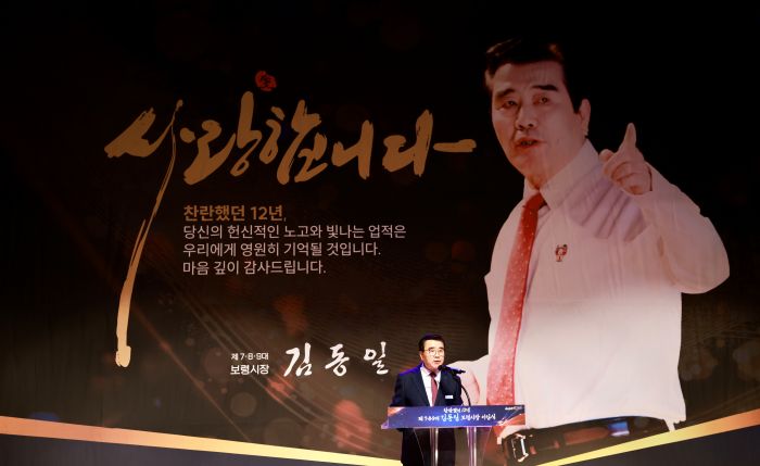 ▲ 김동일 보령시장이 최근 보령문화예술회관에서 열린 이임식에서 시민들에게 감사의 인사를 전하고 있다.ⓒ보령시