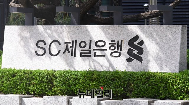 ▲ SC제일은행은 29일 '2026년 하반기 글로벌 금융시장 전망 및 투자전략' 보고서를 발표했다. ⓒ SC제일은행