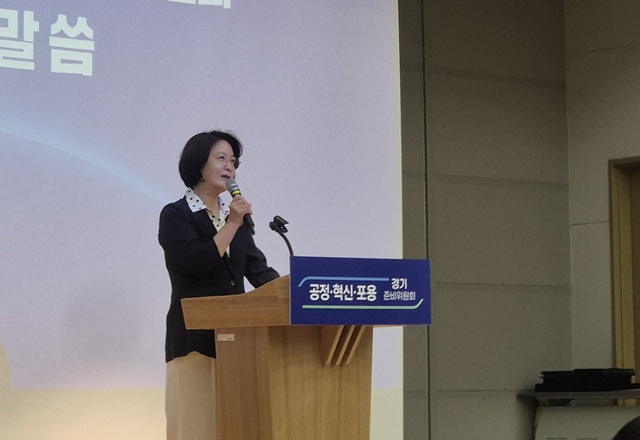 ▲ 추미애 경기도지사 당선인이 29일 경기신용보증재단 3층 강당에서 열린 공정·혁신·포용 경기준비위원회 종합보고회에 참석해 발언하고 있다. ⓒ김현우기자