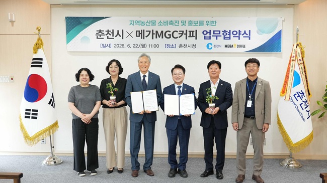 ▲ 춘천시가 지난 22일 전국 최대 규모 커피 프랜차이즈인 메가MGC커피와 지역농산물 소비촉진 업무협약을 체결했다. ⓒ춘천시