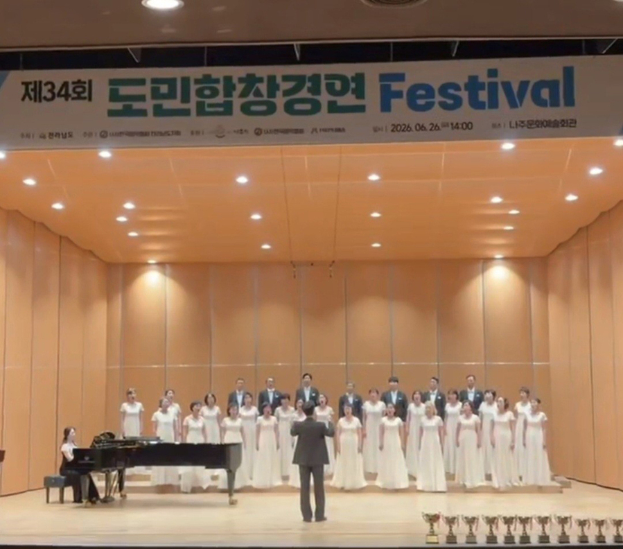 ▲ 함평군 합창단 도민합창 경연대회 합창·수상 모습ⓒ함평군 제공