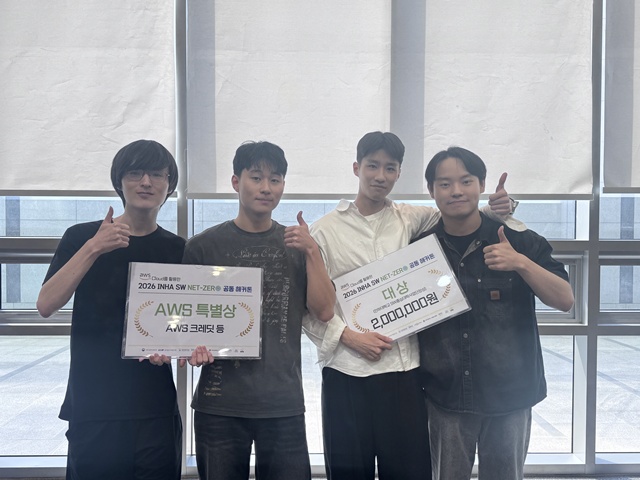 ▲ '2026 INHA SW NET-Zero 공동해커톤'에서 대상, AWS 특별상을 수상한 경기대학교 '수달컴퍼니'팀. ⓒ경기대학교 제공