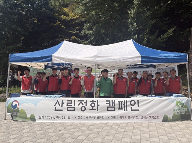 ▲ 송준호 북부지방산림청장이 29일 양평 용문산 일원에서 여름철 산행객 증가에 대비해 올바른 산행문화 확산 및 쓰레기 수거를 위한 산림정화 캠페인을 실시했다. 북부지방산림청은 관내 100대 명산을 중심으로 주요 등산로와 계곡 주변에서 산림정화 활동을 지속해서 실시할 예정이다. ⓒ북부지방산림청