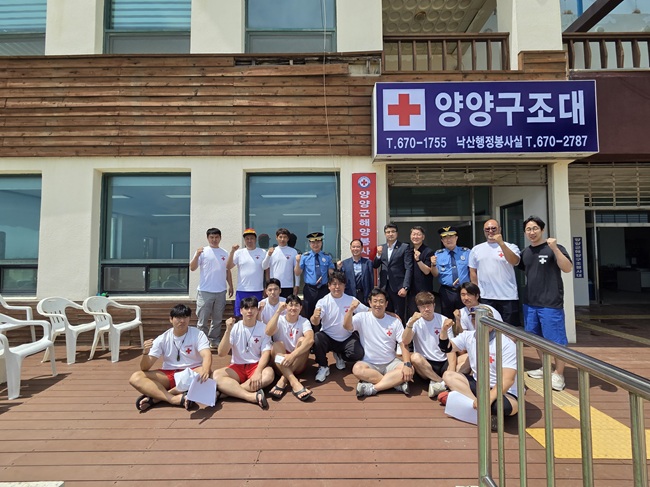▲ 양양군 해양봉사구조대 발대식이 지난 27일 양양구조대 사무실에서 열렸다. 이날 발대식에는 이종석 양양군 해양봉사구조대장을 비롯해 김철래 양양군 관광경제국장, 신현오 속초해양경찰서 해양안전과장, 양승남 관광문화과장, 김윤택 속초해양경찰서 낙산파출소장, 탁종철 양양구조대장, 해양봉사구조대 회원 등 20여 명이 참석했다. ⓒ양양군