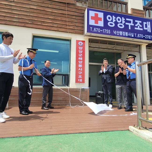 ▲ 양양군 해양봉사구조대는 피서철 해수욕장을 찾는 관광객과 지역주민의 안전을 지키기 위해 자발적으로 구성된 민간 봉사단체다. 이들은 해수욕장 운영기간 동안 예방 순찰, 안전 계도, 사고 위험지역 점검 등 현장 중심의 봉사활동을 추진하며 안전한 해수욕장 환경 조성에 힘을 보탤 계획이다. ⓒ양양군