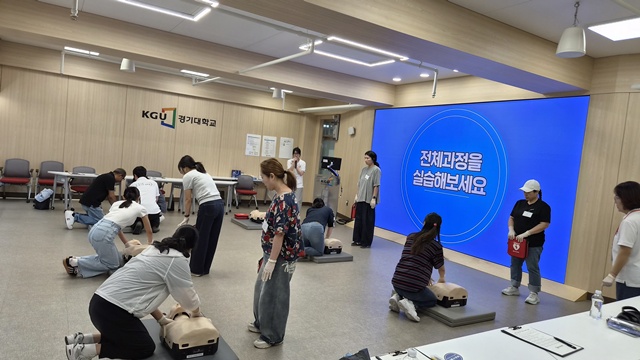 경기대학교, 산남중학교 학부모회와 함께 생명안전 교육 실시