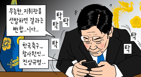 윤서인 뉴데툰 |  무능한 지휘관